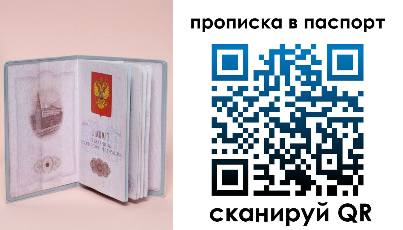 временная регистрация законно в Будённовске