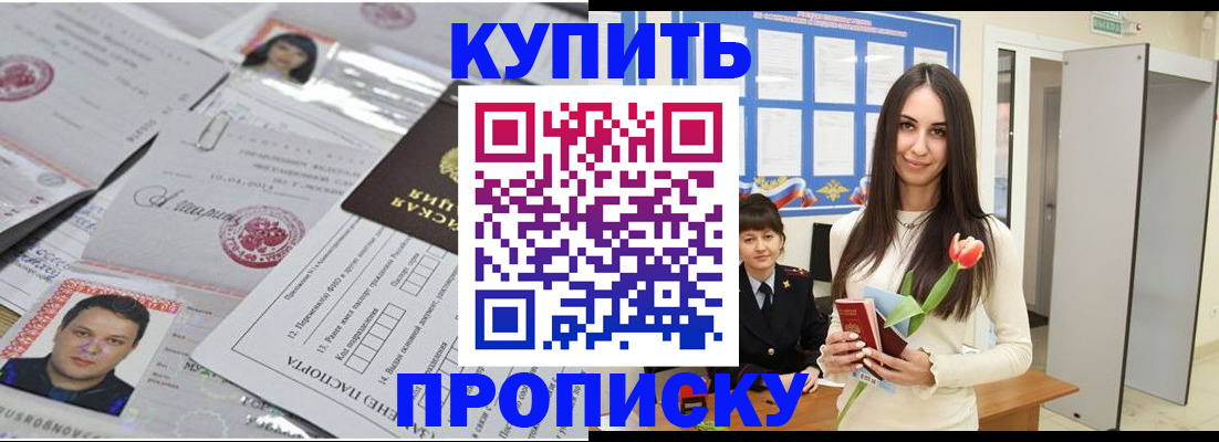 пропишу в квартире в Будённовске