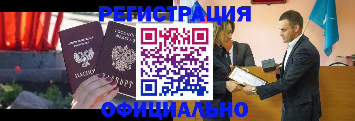 где прописаться в Будённовске