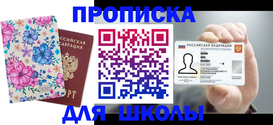 регистрация для дет. сада в Будённовске